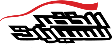 Al-Khedr Automotive